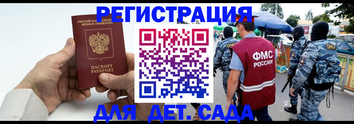 прописка иностранных граждан в Петухово