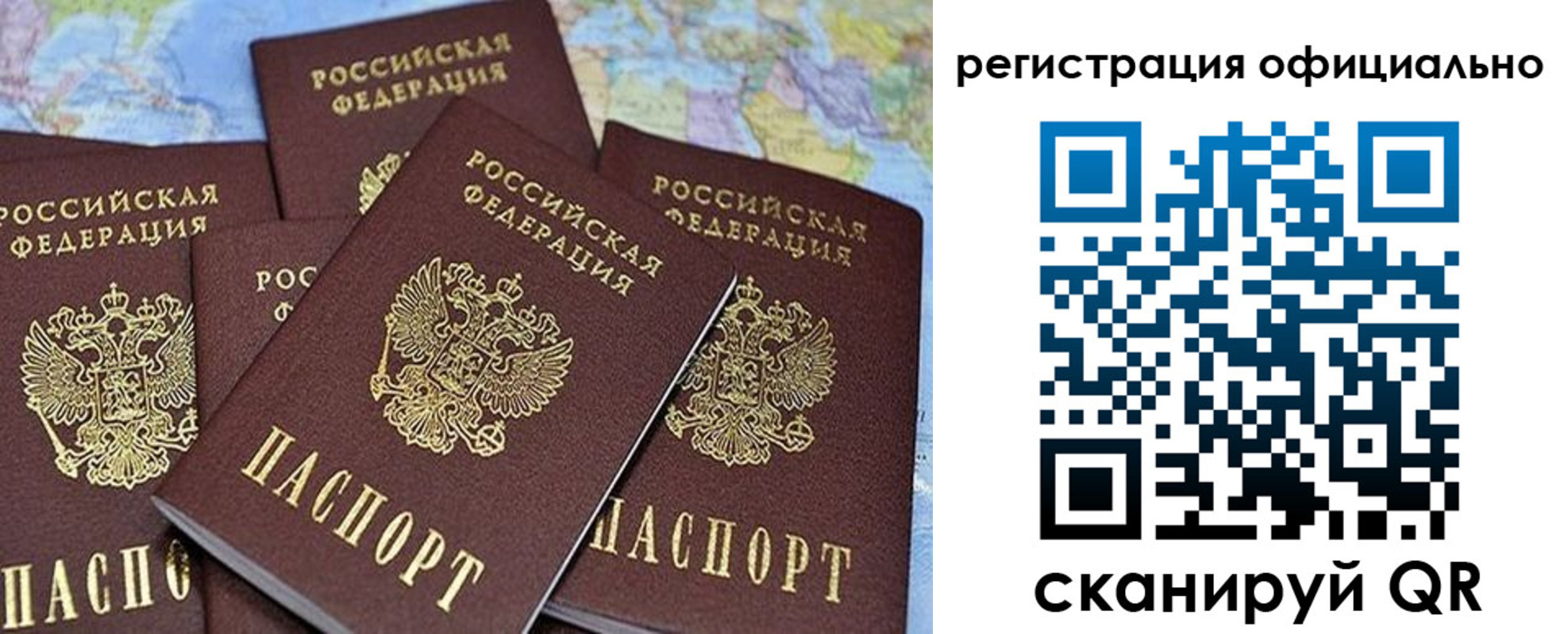 временная регистрация для школы в Петухово