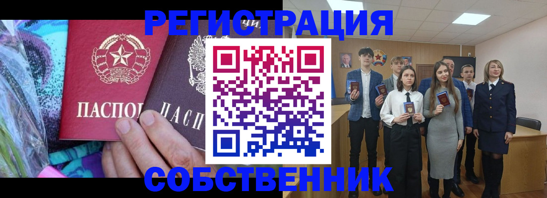 регистрация для школы в Петухово