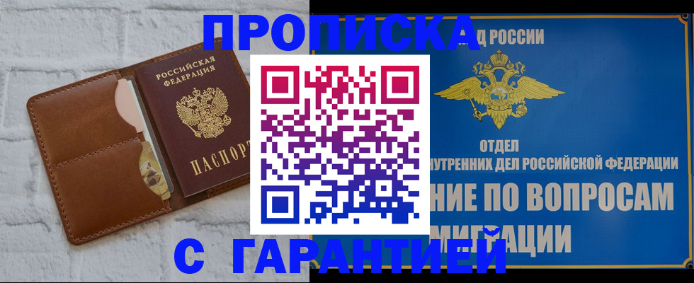 временная регистрация адрес в Петухово