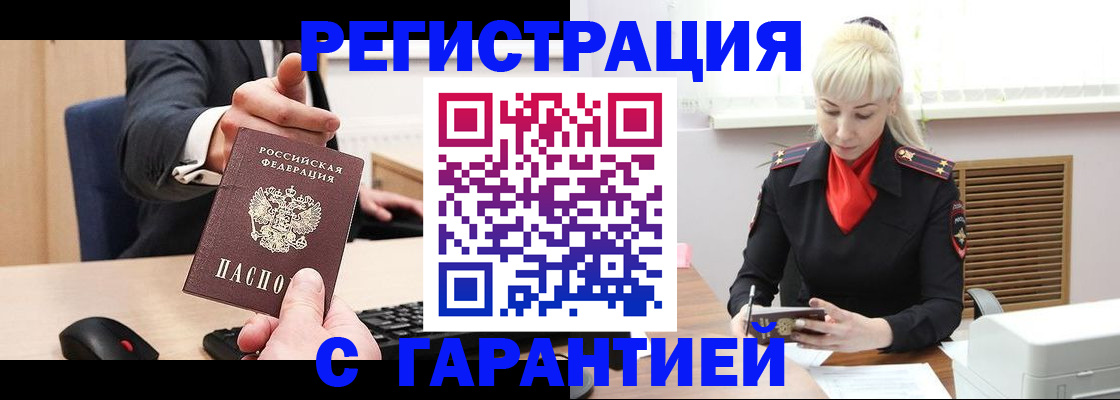 временная регистрация адрес в Петухово