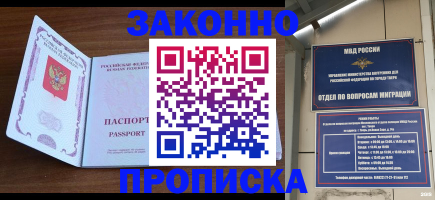 прописка поиск в Петухово