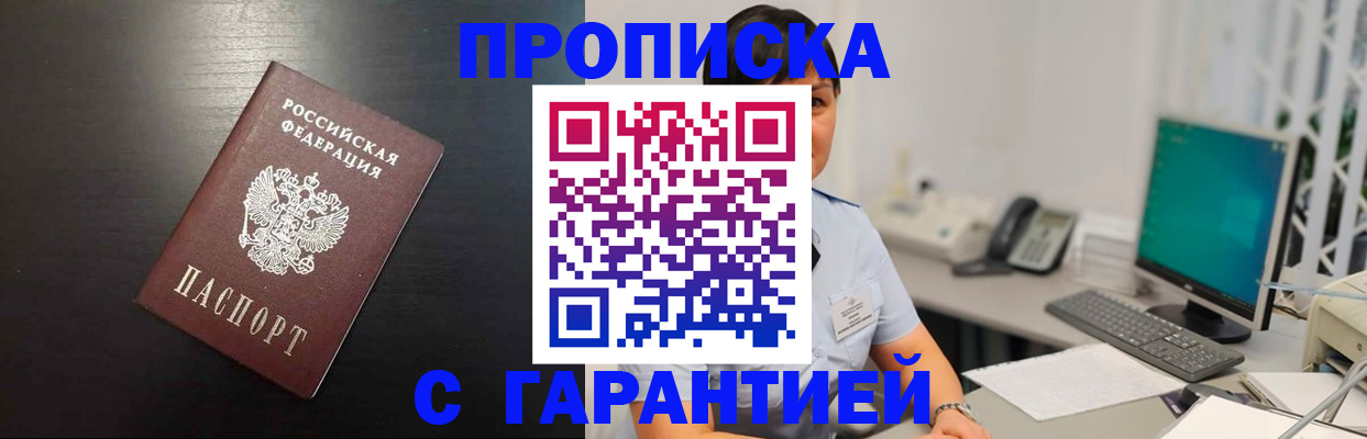 прописка для военкомата в Петухово