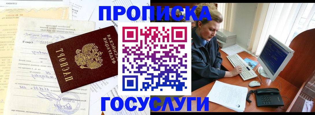 временная регистрация поиск в Петухово